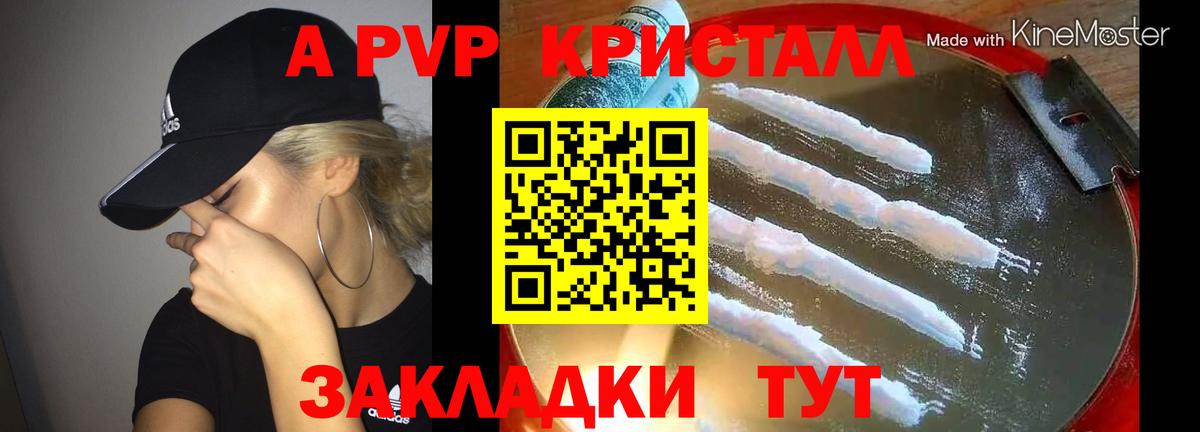 Самара  Alpha-PVP СК КРИС  Вход с VPN  Альфа ПВП кристаллы  Альфа ПВП мука 