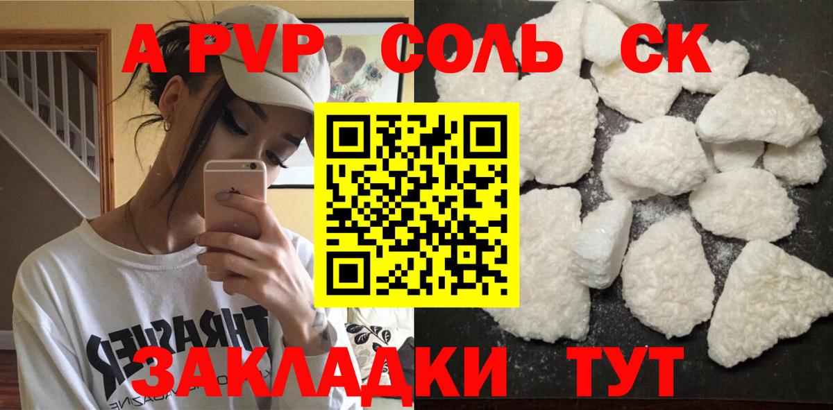 Alfa_PVP VHQ Самара