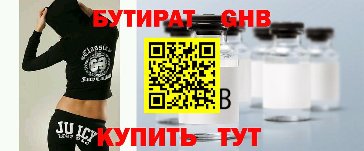 Самара  Бутират BDO 33%  Вход с VPN 