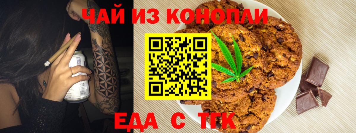 Самара  Canna-Cookies конопля  Вход с VPN 