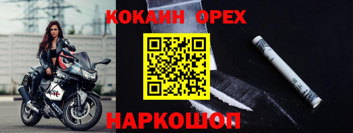 Самара  Кокаин  Cocaine Колумбийский  Вход с VPN  COCAIN VHQ 
