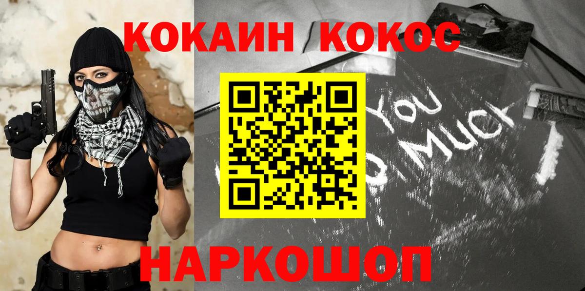 КОКАИН VHQ Самара