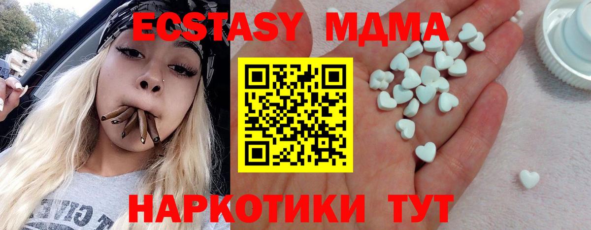 Экстази TESLA  Экстази  Самара  Ecstasy Cube  Вход с VPN 