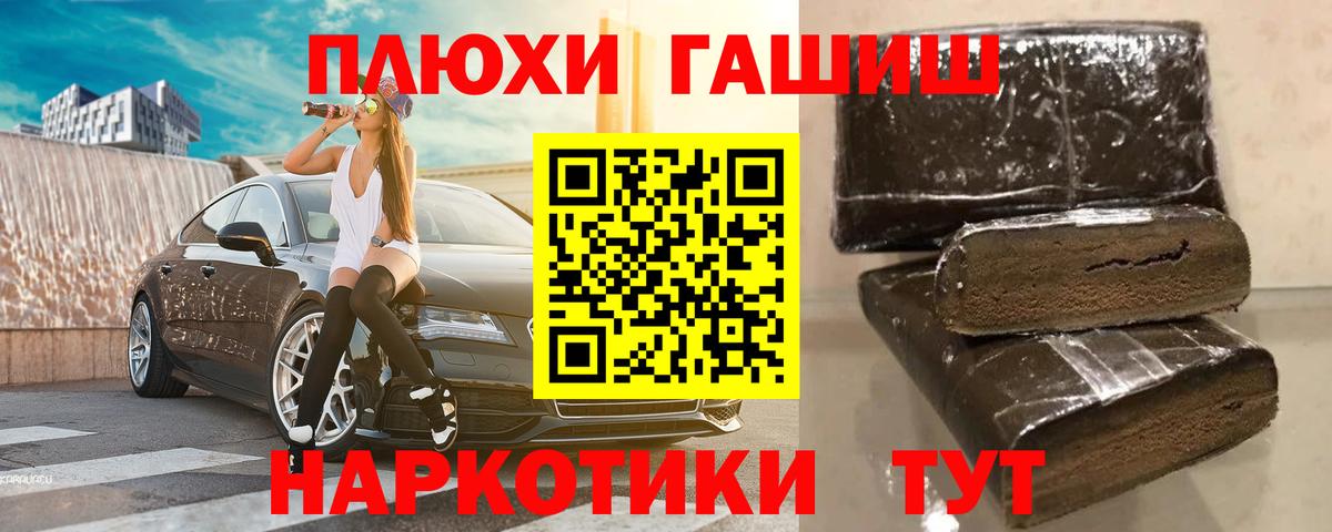 Гашиш  ГАШИШ 40% ТГК  ГАШИШ VHQ  Вход с VPN  Самара 