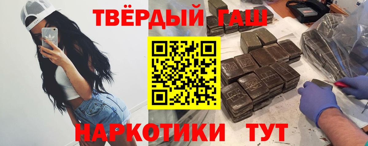 Гашиш гашик Самара