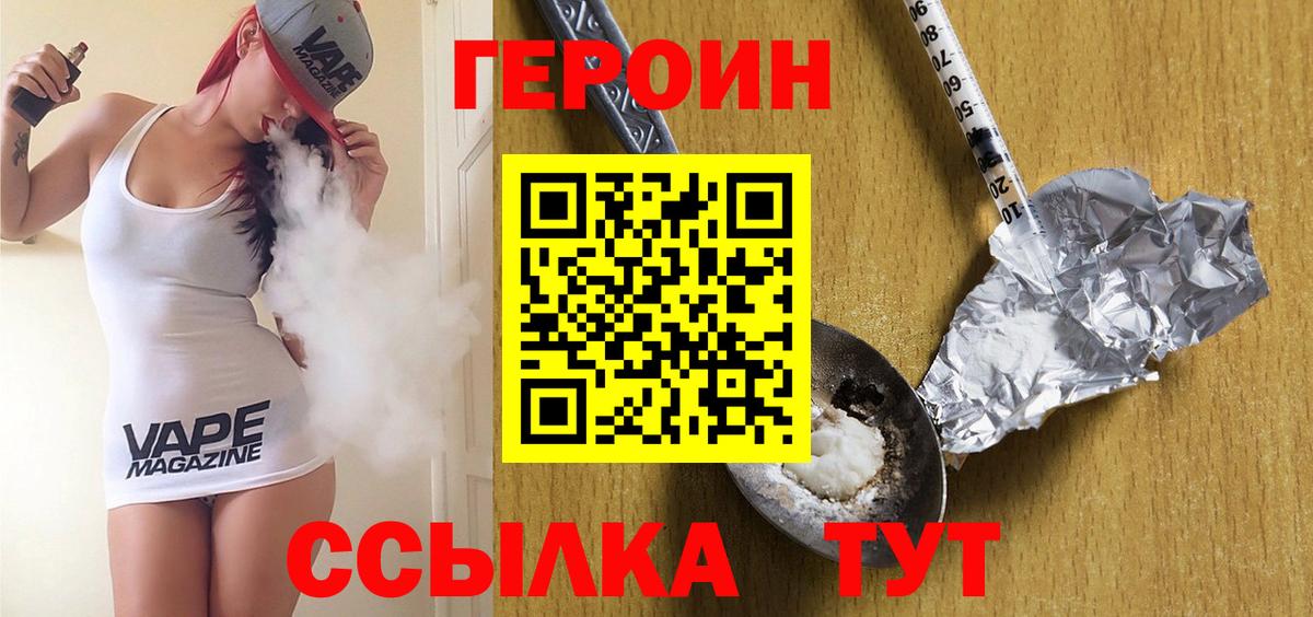 Героин VHQ  Вход с VPN  Героин  Самара 