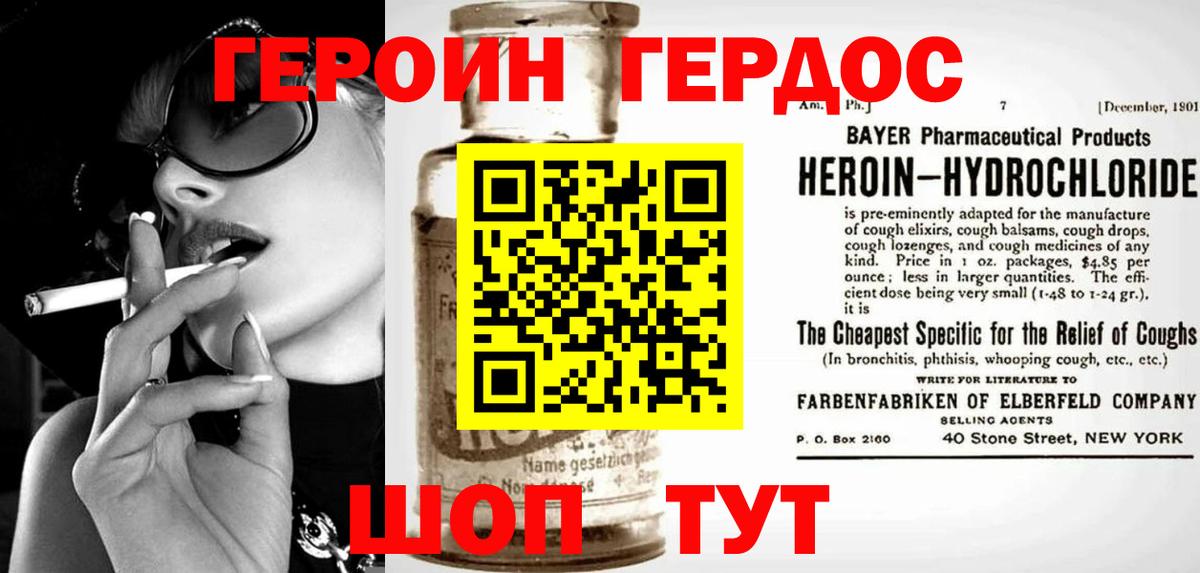 ГЕРОИН белый Самара