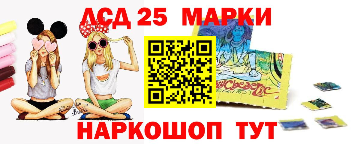 ЛСД экстази кислота Самара