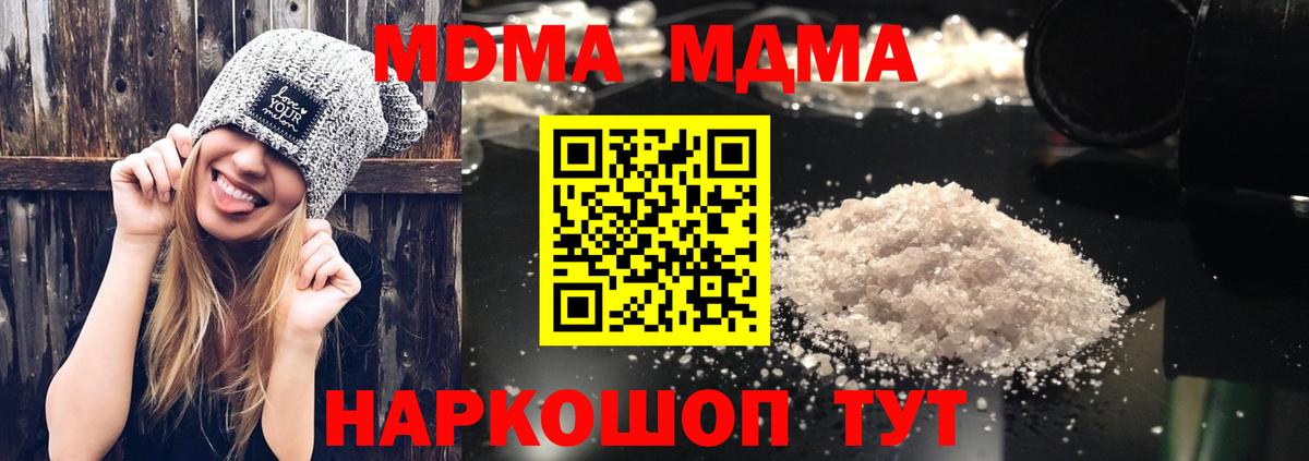 Самара  MDMA crystal  МДМА кристаллы  Вход с VPN 