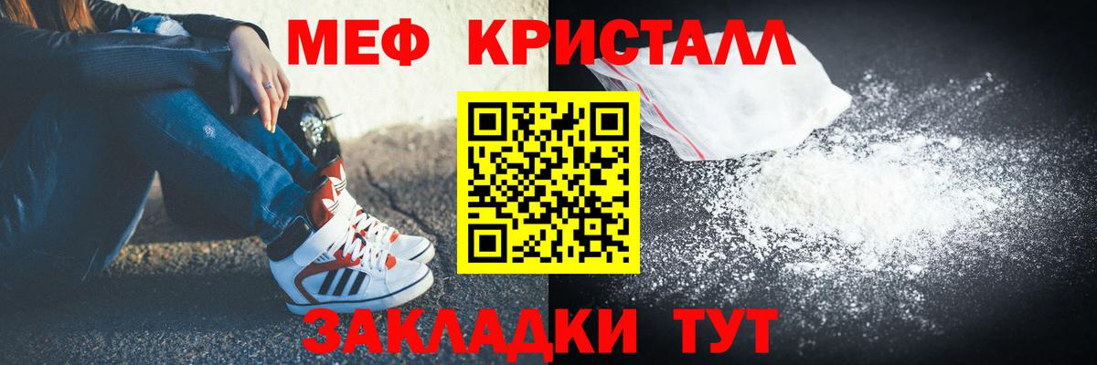 Меф мяу мяу кристаллы Самара
