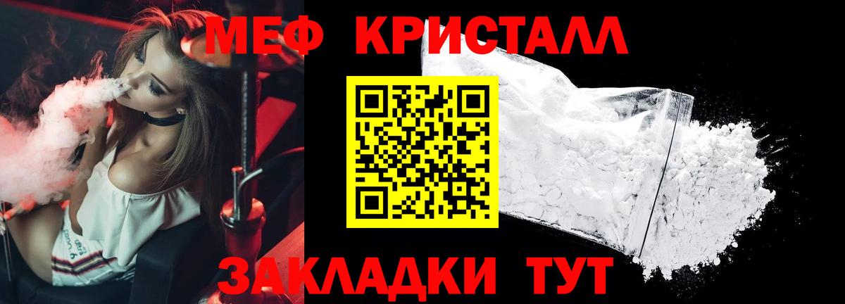 МЕФ  Меф мука  МЯУ-МЯУ  Вход с VPN  Самара  Мефедрон VHQ 