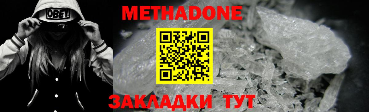 ссылка на мегу сайт  Вход с VPN  Самара  Метадон белоснежный  Метадон methadone 