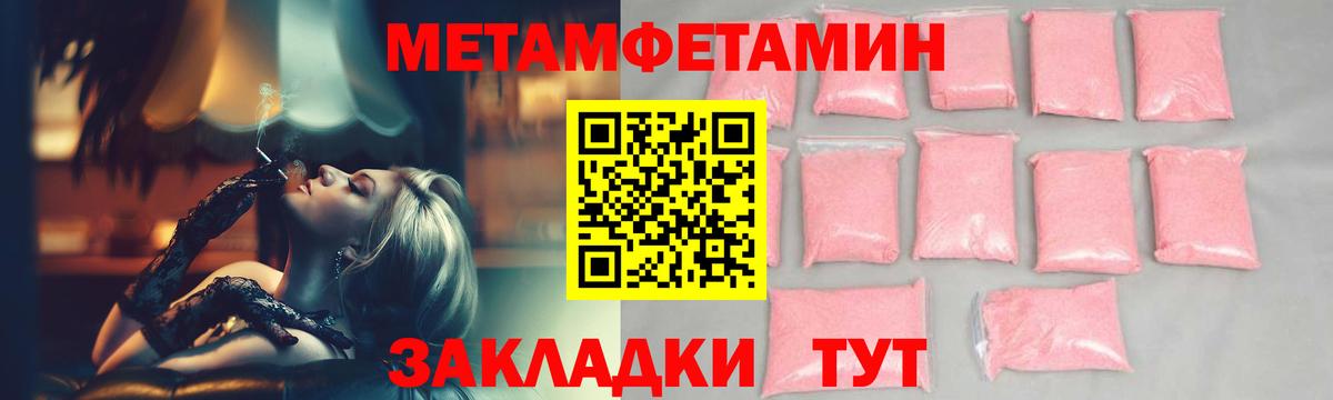 МЕТАМФЕТАМИН Декстрометамфетамин 99.9%  Вход с VPN  Метамфетамин  Самара  МЕТАМФЕТАМИН Декстрометамфетамин 99.9% 