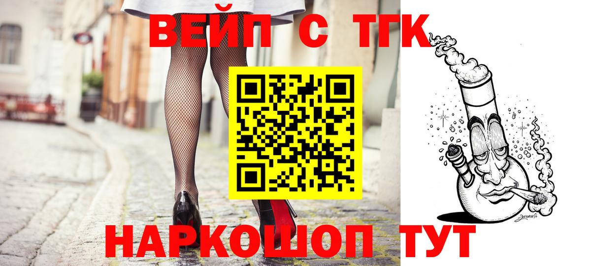 Дистиллят ТГК жижа Самара