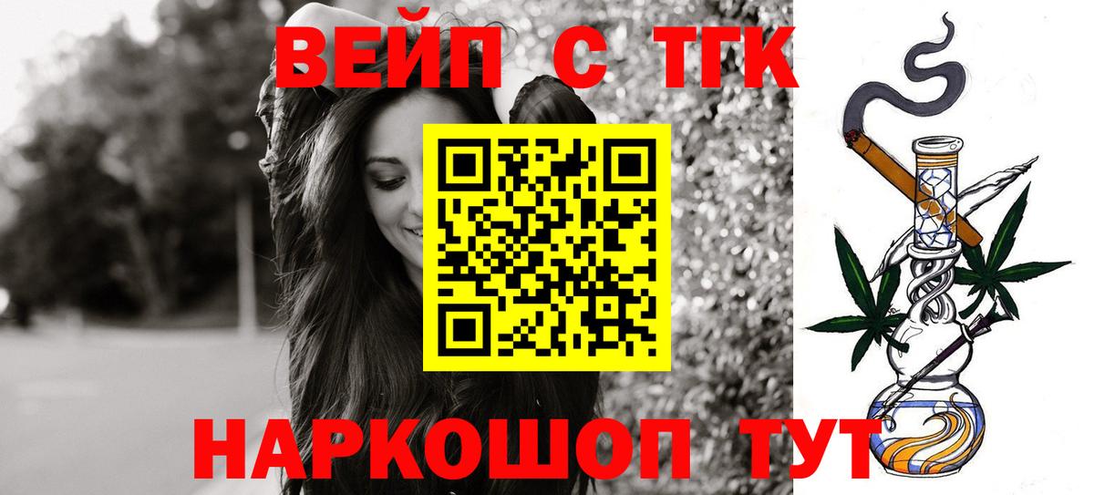 Самара  Дистиллят ТГК Wax  Вход с VPN  Дистиллят ТГК THC oil 